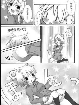 (C85) (同人誌) (こねこぼたん)ねこみみゆのっちとうさみみ宮ちゃん_C85_007