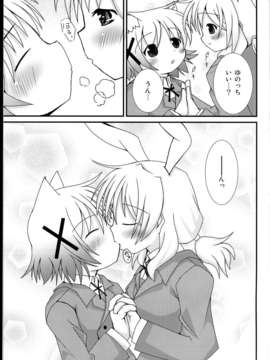 (C85) (同人誌) (こねこぼたん)ねこみみゆのっちとうさみみ宮ちゃん_C85_009