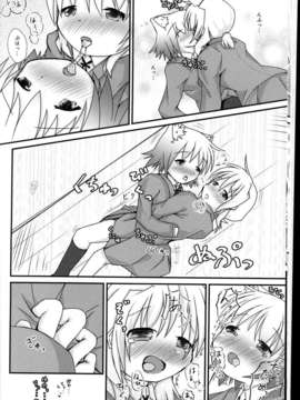 (C85) (同人誌) (こねこぼたん)ねこみみゆのっちとうさみみ宮ちゃん_C85_010