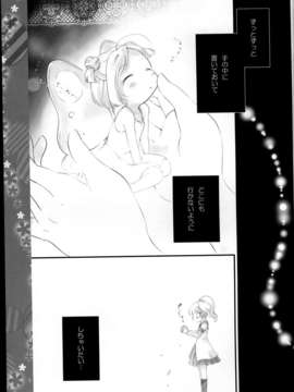 (C85) (同人誌) (Magical Chocolate)あめ時々ゆるふぁ～_C85Magical_Chocolate_007