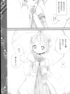 (C85) (同人誌) (Magical Chocolate)あめ時々ゆるふぁ～_C85Magical_Chocolate_013