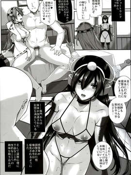 (C85) (同人誌) [バス停シャワー (桂井よしあき)] 堕落戦艦-男を知らなかった艦娘達- (艦隊これくしょん-艦これ-)_11