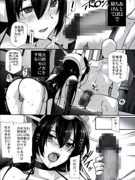 (C85) (同人誌) [バス停シャワー (桂井よしあき)] 堕落戦艦-男を知らなかった艦娘達- (艦隊これくしょん-艦これ-)_14