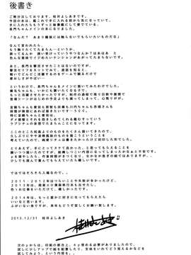(C85) (同人誌) [バス停シャワー (桂井よしあき)] 堕落戦艦-男を知らなかった艦娘達- (艦隊これくしょん-艦これ-)_45