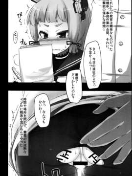 (C85) [スパイシーラブスヘブン (かみ田)] 叢雲は轟沈しました。 (艦隊これくしょん-艦これ-)_0011