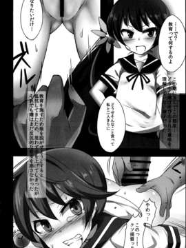 (C85) [スパイシーラブスヘブン (かみ田)] 叢雲は轟沈しました。 (艦隊これくしょん-艦これ-)_0015