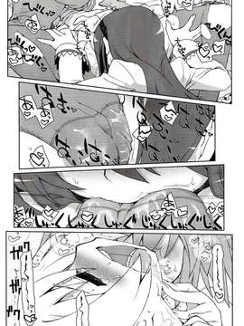 (C85) (同人誌) [CELTRANCE (虎顎かずや)] 逆襲の赤い人 (魔法少女まどかマギカ)_IMG_0081