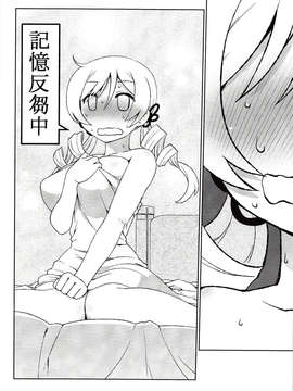 (C85) (同人誌) [CELTRANCE (虎顎かずや)] 逆襲の赤い人 (魔法少女まどかマギカ)_IMG_0091