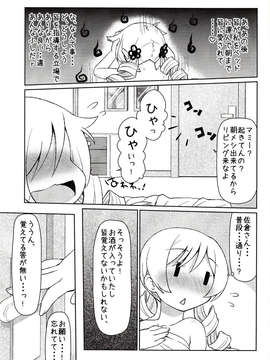(C85) (同人誌) [CELTRANCE (虎顎かずや)] 逆襲の赤い人 (魔法少女まどかマギカ)_IMG_0092