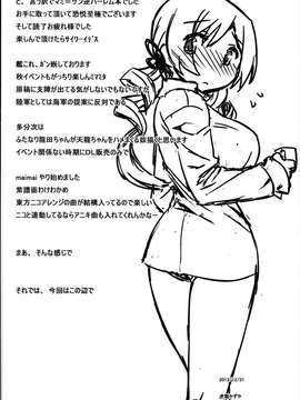 (C85) (同人誌) [CELTRANCE (虎顎かずや)] 逆襲の赤い人 (魔法少女まどかマギカ)_IMG_0094