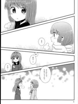 (C85) (同人誌) (Oppi)ずっと、恋してた_C85Oppi_005