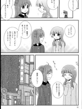 (C85) (同人誌) (Oppi)ずっと、恋してた_C85Oppi_013