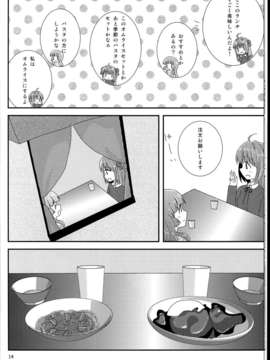(C85) (同人誌) (Oppi)ずっと、恋してた_C85Oppi_014