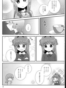 (C85) (同人誌) (Oppi)ずっと、恋してた_C85Oppi_016