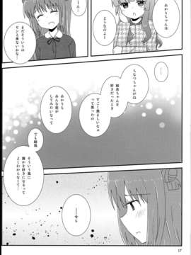 (C85) (同人誌) (Oppi)ずっと、恋してた_C85Oppi_017