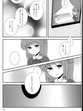 (C85) (同人誌) (Oppi)ずっと、恋してた_C85Oppi_018