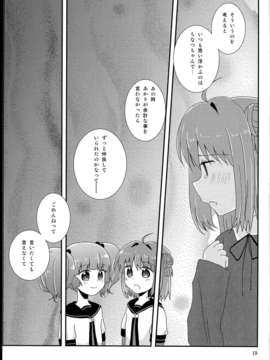 (C85) (同人誌) (Oppi)ずっと、恋してた_C85Oppi_019