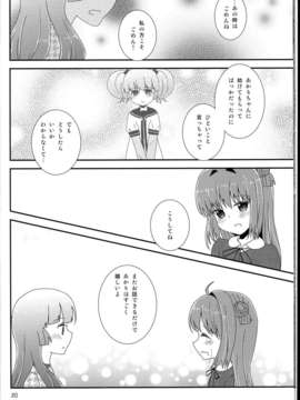 (C85) (同人誌) (Oppi)ずっと、恋してた_C85Oppi_020