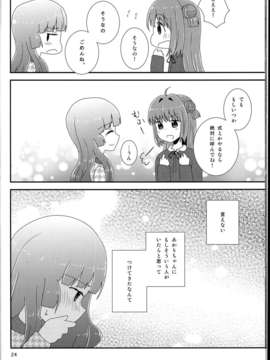 (C85) (同人誌) (Oppi)ずっと、恋してた_C85Oppi_024