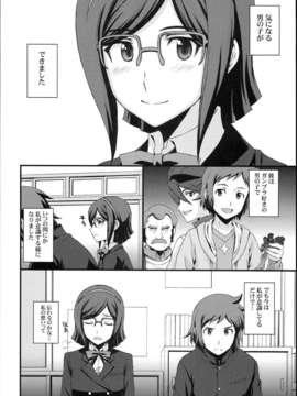 (C85) (同人誌) [秘密結社M (北原亜希)] HOW TO BUILD NIKUBENKI (ガンダムビルドファイターズ)_0003