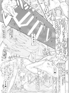 (C85) (同人誌) [絶対少女 (RAITA)] 魔法少女 12.0 (オリジナル)_013