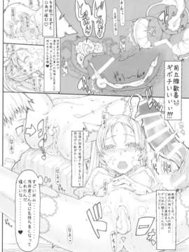 (C85) (同人誌) [絶対少女 (RAITA)] 魔法少女 12.0 (オリジナル)_014