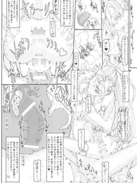 (C85) (同人誌) [絶対少女 (RAITA)] 魔法少女 12.0 (オリジナル)_016