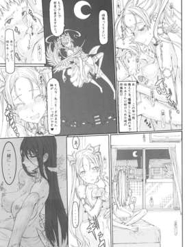 (C85) (同人誌) [絶対少女 (RAITA)] 魔法少女 12.0 (オリジナル)_017