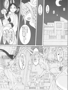 (C85) (同人誌) [絶対少女 (RAITA)] 魔法少女 12.0 (オリジナル)_025