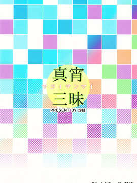 (C85) (同人誌) [グリーンケチャップ (珍緑)] 真宵三昧 (化物語)_scan0002