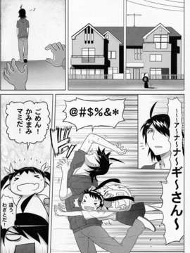 (C85) (同人誌) [グリーンケチャップ (珍緑)] 真宵三昧 (化物語)_scan0004