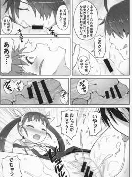 (C85) (同人誌) [グリーンケチャップ (珍緑)] 真宵三昧 (化物語)_scan0008