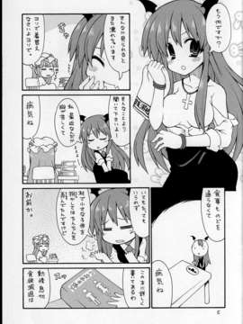 (C85) (同人誌) [Shima Shima Opanchu (Nikubanare)] Koi suru Yuugai Toshokan (Touhou Project)_C85Shima_Shima_Opanchu_005