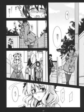 (C85) (同人誌) [風芸WindArTeam (WindArt)] 蓮子 淫肛堕痴 (東方Project)_q_s_017