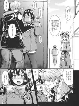 (C85) (同人誌) [風芸WindArTeam (WindArt)] 蓮子 淫肛堕痴 (東方Project)_q_s_018