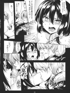 (C85) (同人誌) [風芸WindArTeam (WindArt)] 蓮子 淫肛堕痴 (東方Project)_q_s_020