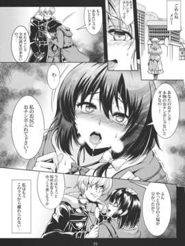 (C85) (同人誌) [風芸WindArTeam (WindArt)] 蓮子 淫肛堕痴 (東方Project)_q_s_023