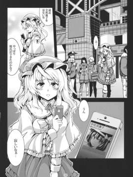 (C85) (同人誌) [風芸WindArTeam (WindArt)] 蓮子 淫肛堕痴 (東方Project)_q_s_032