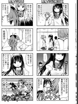 (C85) (同人誌) (Kinokonabe Hinanjo)Debikano_C85Kinokonabe_HinanjoDebikano_012
