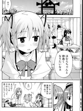 (C85) (同人誌) (Kinokonabe Hinanjo)Debikano_C85Kinokonabe_HinanjoDebikano_016