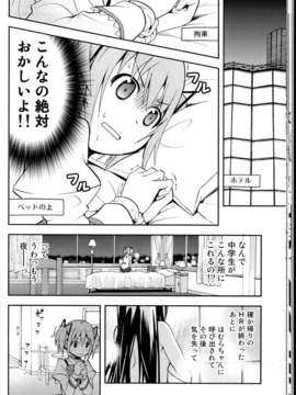 (C85) (同人誌) (Kinokonabe Hinanjo)Debikano_C85Kinokonabe_HinanjoDebikano_022