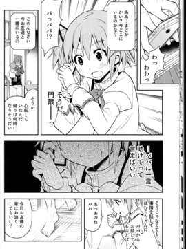 (C85) (同人誌) (Kinokonabe Hinanjo)Debikano_C85Kinokonabe_HinanjoDebikano_024