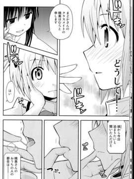 (C85) (同人誌) (Kinokonabe Hinanjo)Debikano_C85Kinokonabe_HinanjoDebikano_026