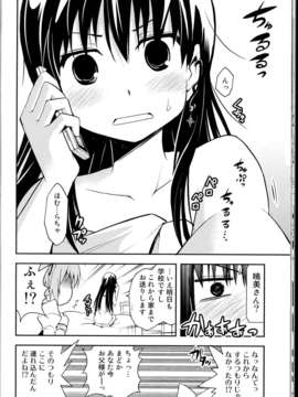 (C85) (同人誌) (Kinokonabe Hinanjo)Debikano_C85Kinokonabe_HinanjoDebikano_028