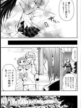 (C85) (同人誌) (Kinokonabe Hinanjo)Debikano_C85Kinokonabe_HinanjoDebikano_031