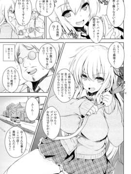 (C85) (同人誌) [たくみ屋 (ごばん)] 友達ごっこ (僕は友達が少ない)_01