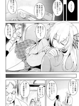 (C85) (同人誌) [たくみ屋 (ごばん)] 友達ごっこ (僕は友達が少ない)_02
