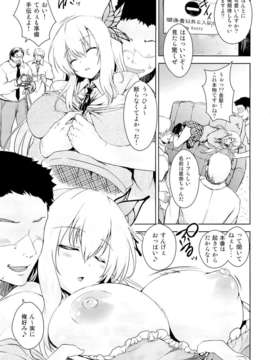 (C85) (同人誌) [たくみ屋 (ごばん)] 友達ごっこ (僕は友達が少ない)_03