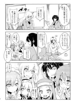(C85) (同人誌) [たくみ屋 (ごばん)] 友達ごっこ (僕は友達が少ない)_20