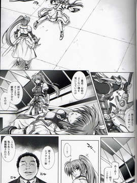 (C85) (同人誌) [サイクロン (和泉, 冷泉)] T-16 Signamun-mun (魔法少女リリカルなのは)_img011